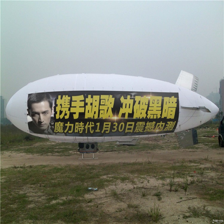 行唐广告飞艇专属定制